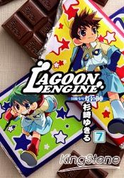 LAGOON ENGINE封魔少年焰&陣07 | 拾書所