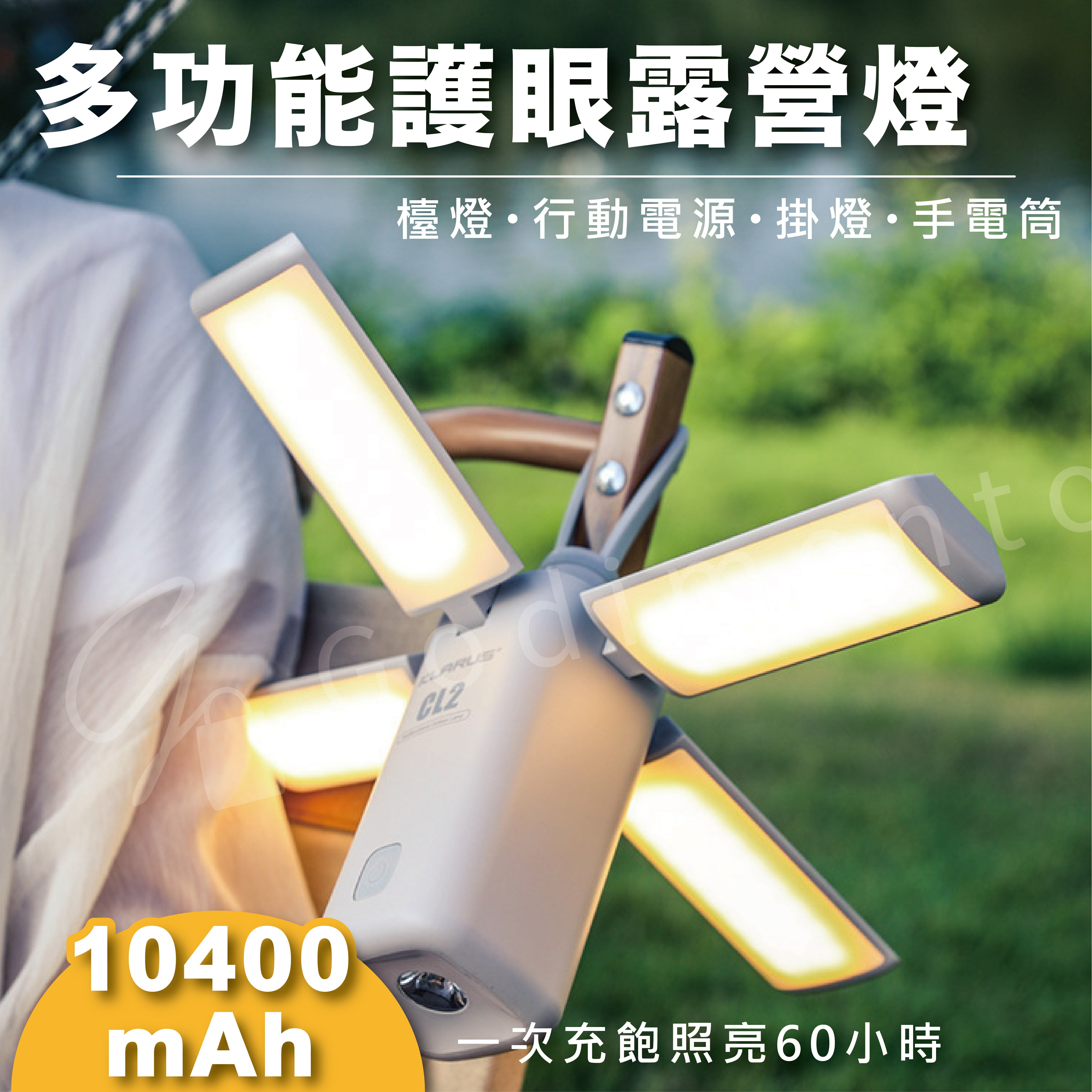 KLARUS凱瑞茲 CL2 Pro四檔調節戶外露營燈 迷你燈 吊燈 手提燈 手電筒 應急行動電源 擺地攤照明燈