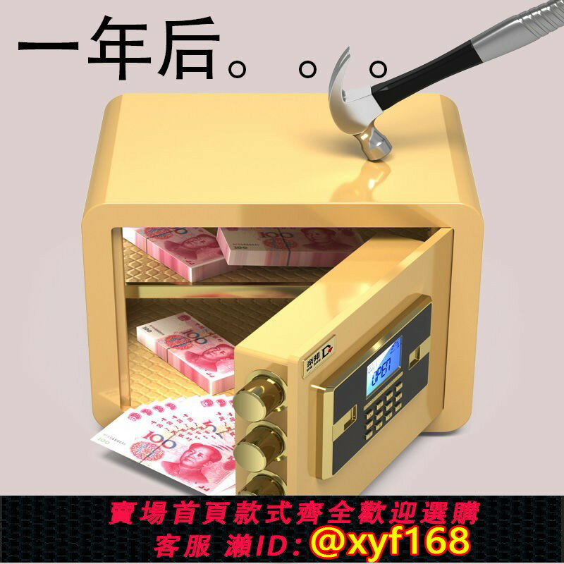 【可開發票】全鋼保險櫃家用小型防盜入墻隱形迷你小型防盜機械密碼指紋保險箱