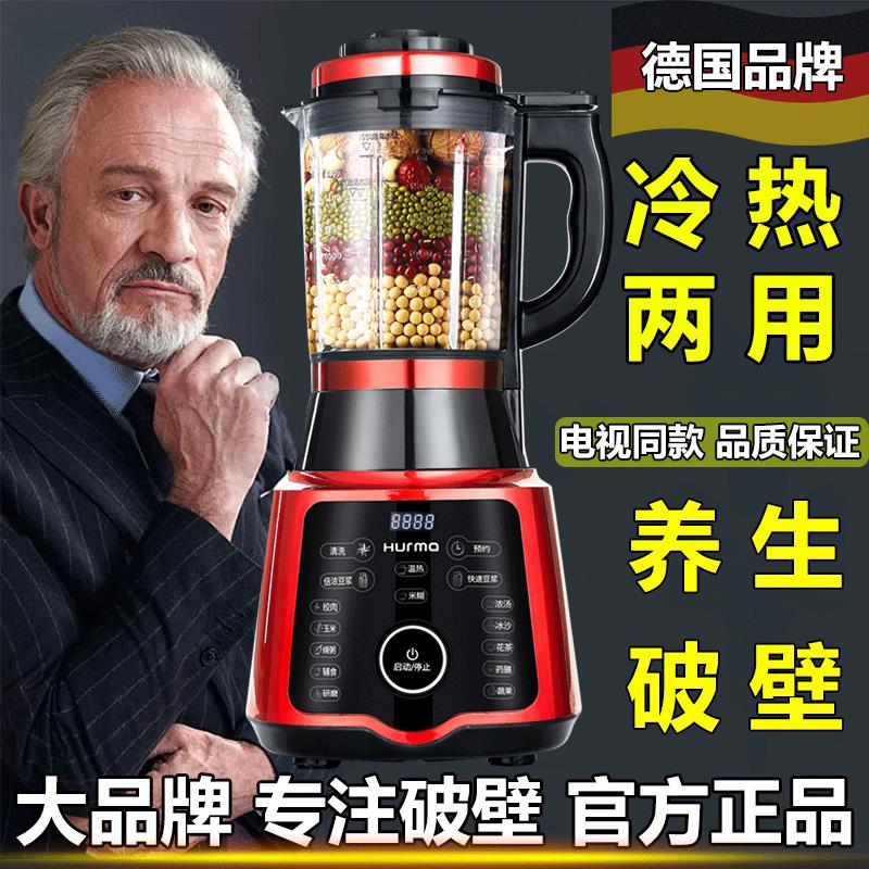 {臺灣公司 可開發票}電視同款德國變頻破壁機家用加熱豆漿機多功能全自動料理機無渣