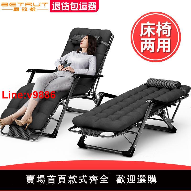 【台灣公司 超低價】躺椅折疊午休椅子午睡床辦公室靠背懶人躺椅床沙灘家用多功能椅子
