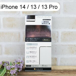【ACEICE】2.5D霧面磨砂滿版玻璃保護貼 iPhone 14 / 13 / 13 Pro (6.1吋) 黑