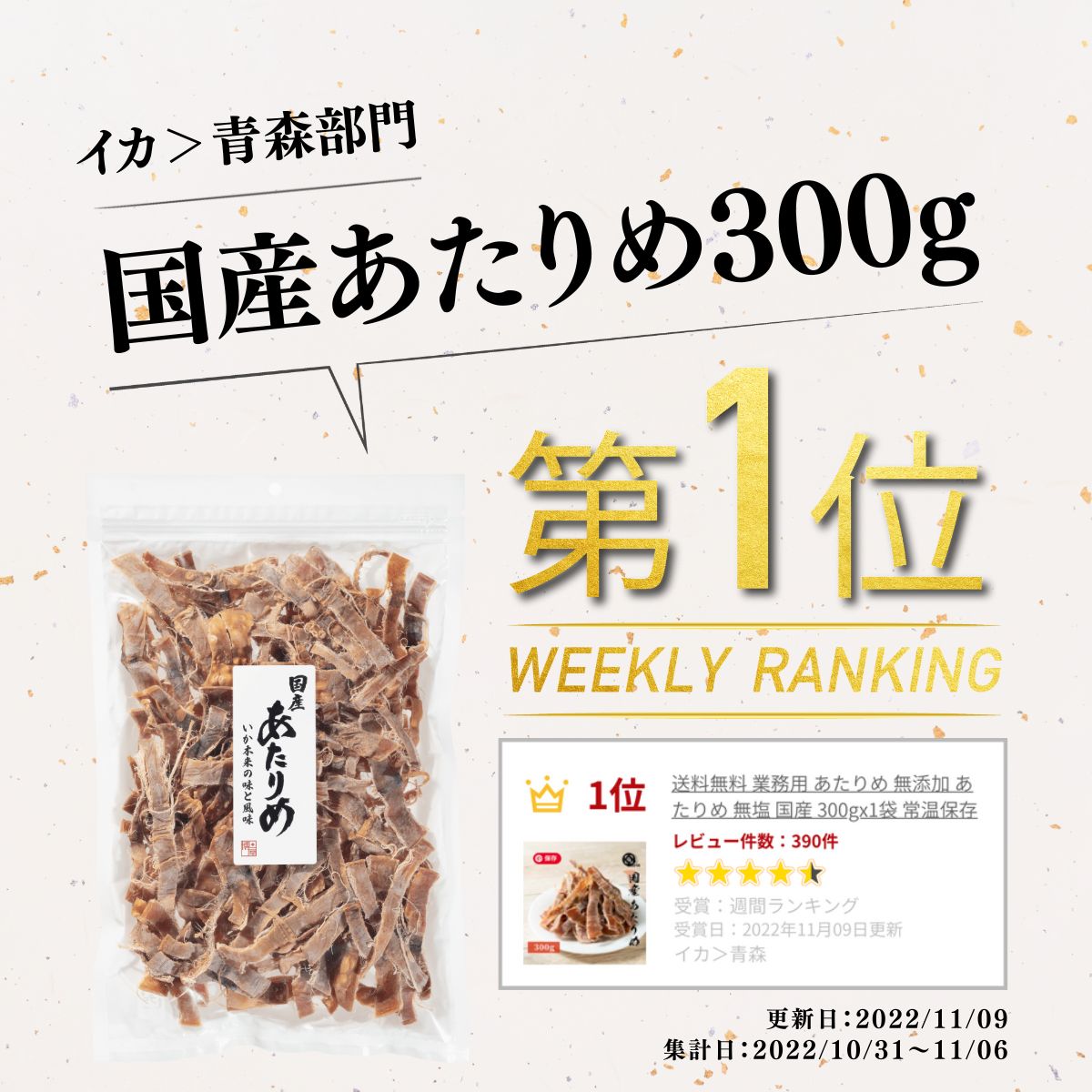 業務用 魷魚乾 無添加 無鹽 日本產 300g x 1包 常溫保存 夾鏈袋裝日本必買 | 日本樂天熱銷 9