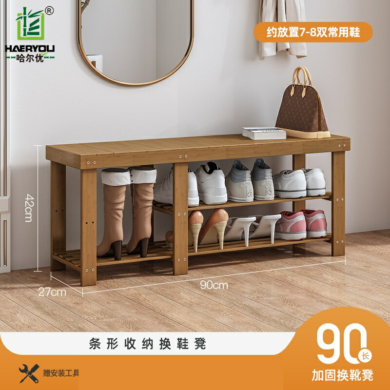 換鞋凳 換鞋櫃 換鞋凳家用簡約門口鞋凳進門鞋櫃鞋架竹凳子實木可坐入門穿鞋凳『cyd12082』