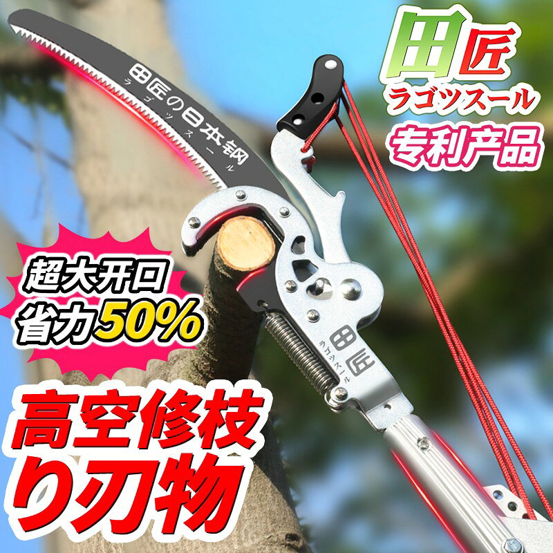 {限時優惠}田匠SK5鋼高枝剪高空剪枝剪伸縮高空修枝剪超長橢圓桿剪樹枝剪刀