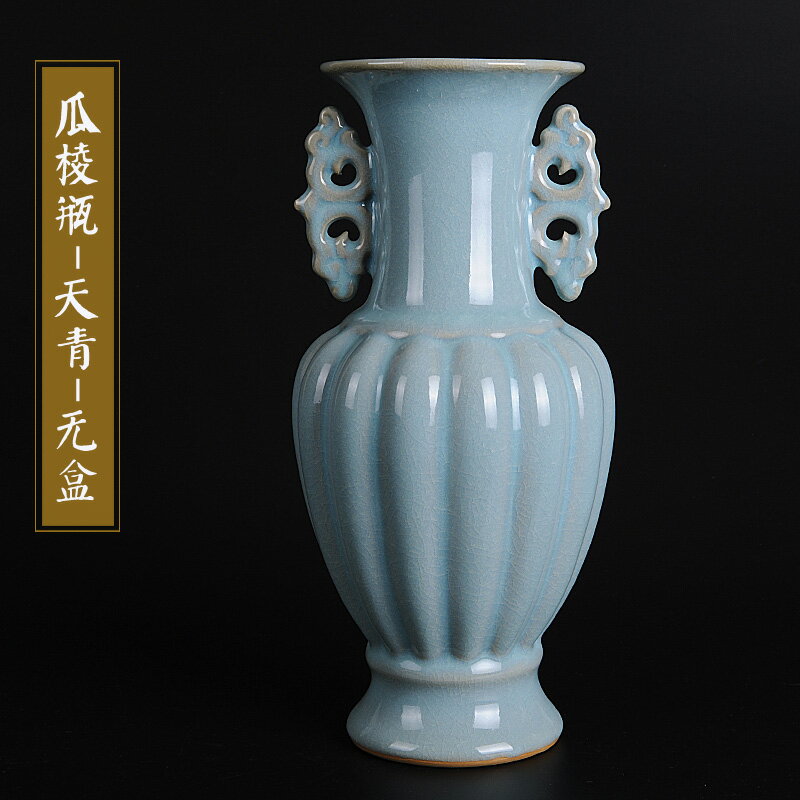 仿古汝窯瓷器花瓶擺件客廳插花陶瓷花器中式復古高端青瓷雙耳廣口 1