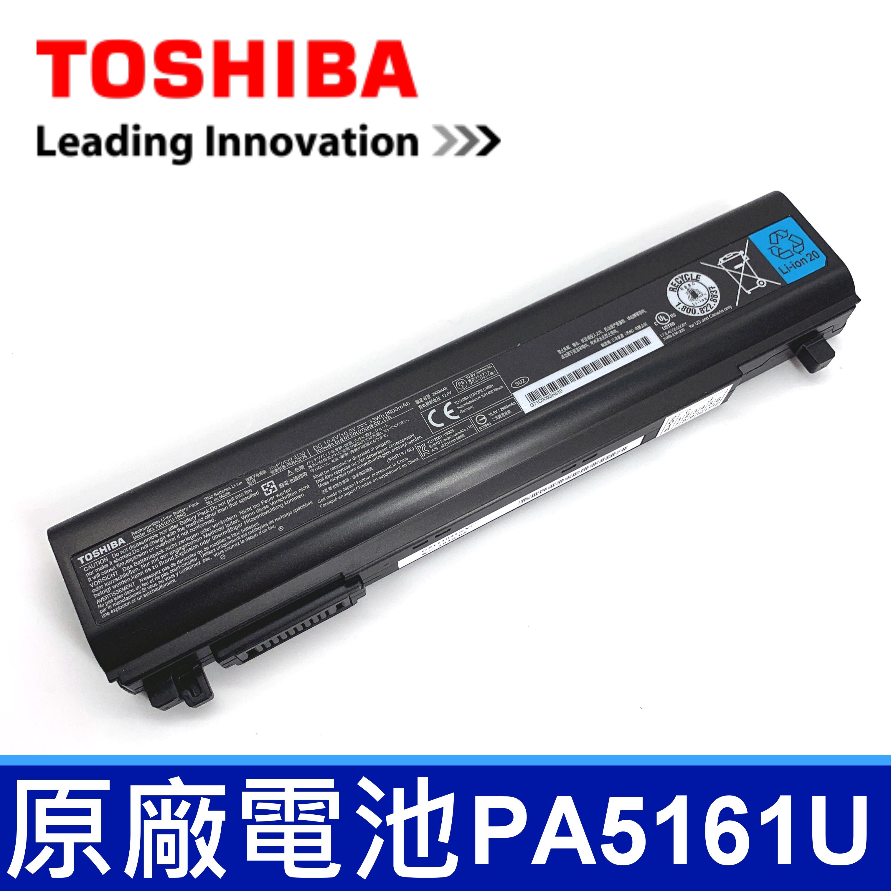 TOSHIBA PA5161U 3芯 原廠電池 R30-A R30-AK01B R30-AK03B R30-AK40B PORTEGE R30 Dynabook R73 R734 PABAS277 PABAS278 PABAS280 PA5162U-1BRS  PA5163U-1BRS PA5174U-1BRS