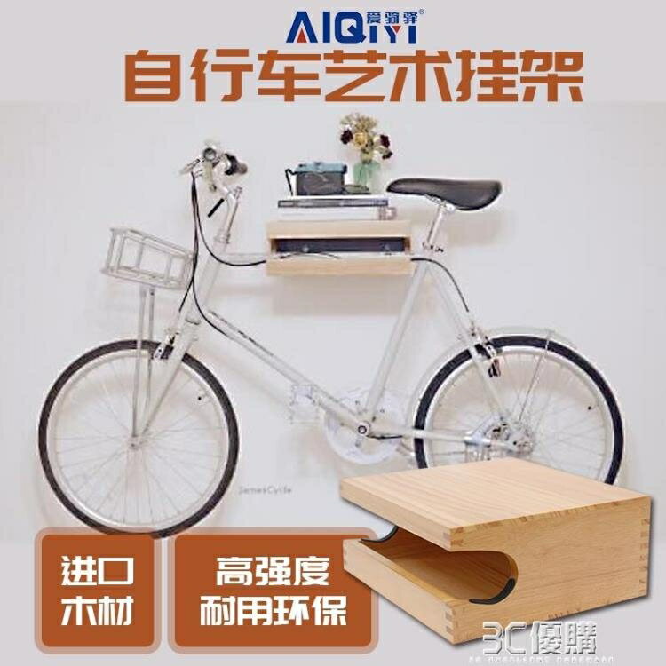 自行車掛架公路車掛墻架掛壁式環保實木停車架室內藝術墻壁掛鉤 99購物節