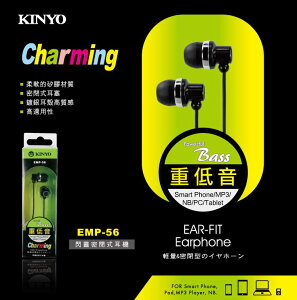 KINYO 閃靈密閉式耳機 耳機入耳式 黑亮面耳殼處理 質感高級 有效減少外界雜音【EMP-56】