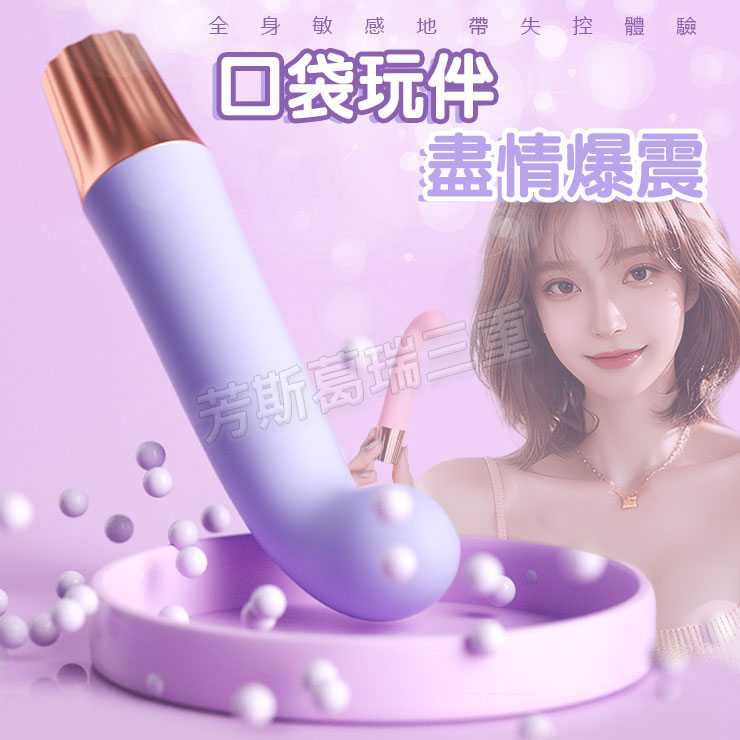 口袋玩伴 玩弄G點 G點 高潮 按摩棒