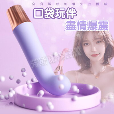 口袋玩伴 玩弄G點 G點 高潮 按摩棒
