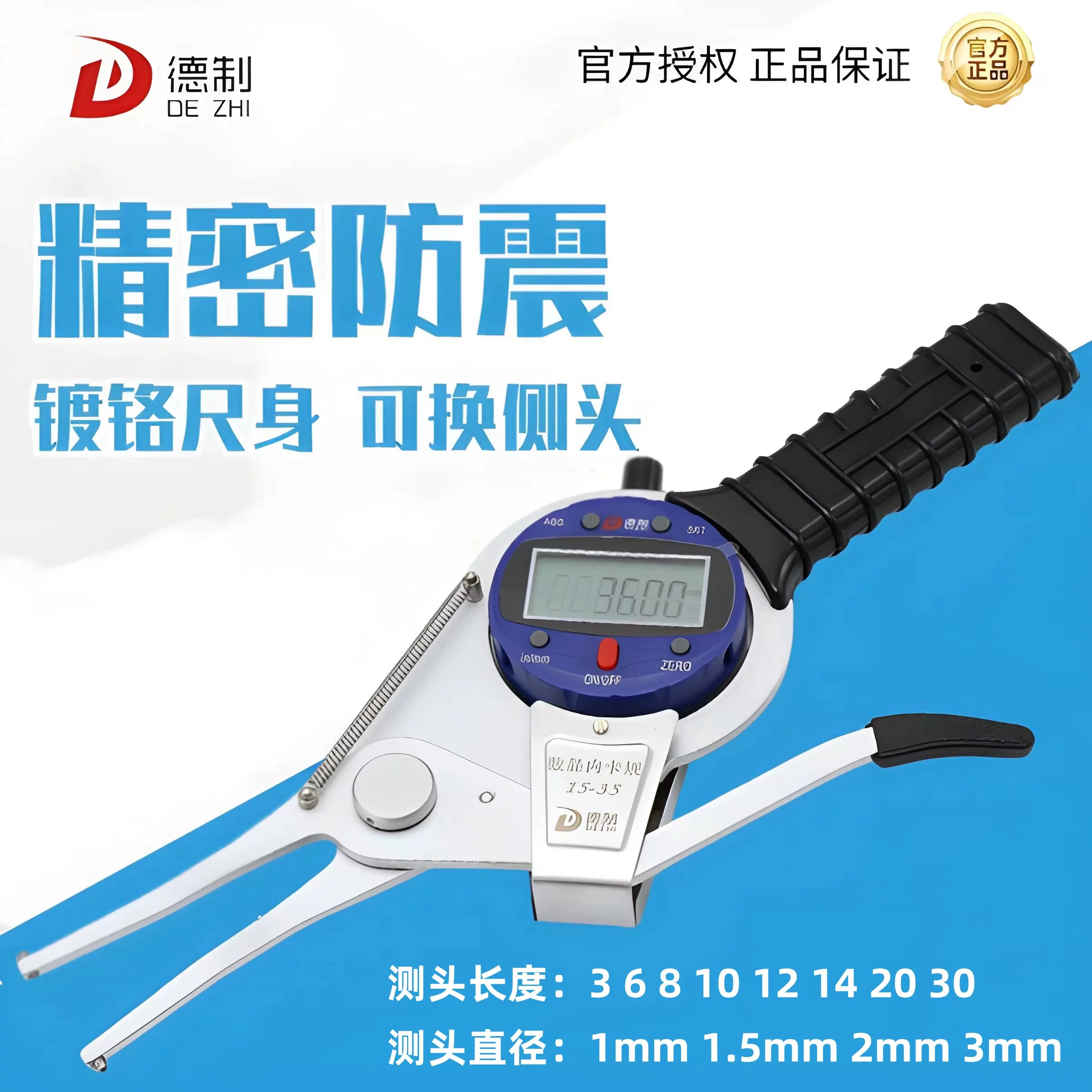 德制數顯帶表內卡規內徑量具15-35測頭電子外卡規高精度內外卡鉗
