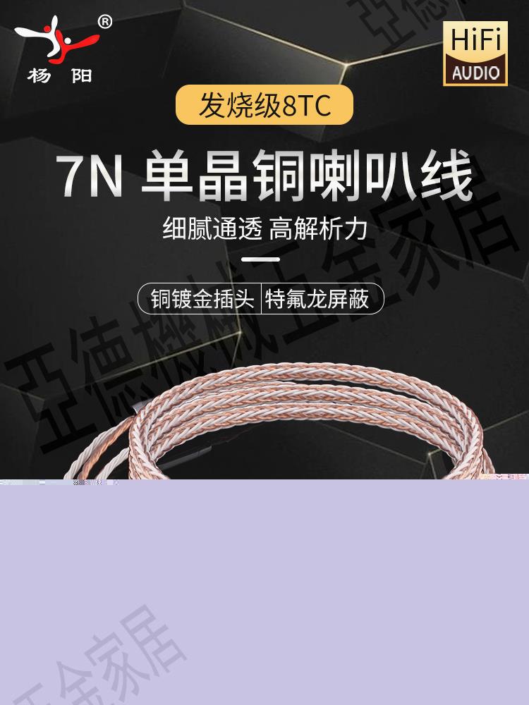 楊陽 發燒音響線7N單晶銅喇叭線HIFI主音箱連接線香蕉頭Y插音頻線【亞德機械五金家居】