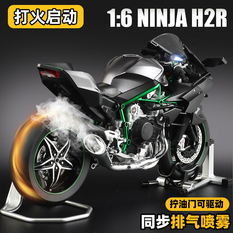 川崎h2r摩托車模型可打火啟動合金模擬機車手辦男孩禮物玩具車