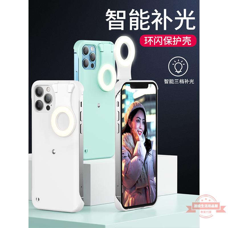 iPhone13手機殼XS智能環閃補光燈適用于蘋果11網紅XR直播保護套