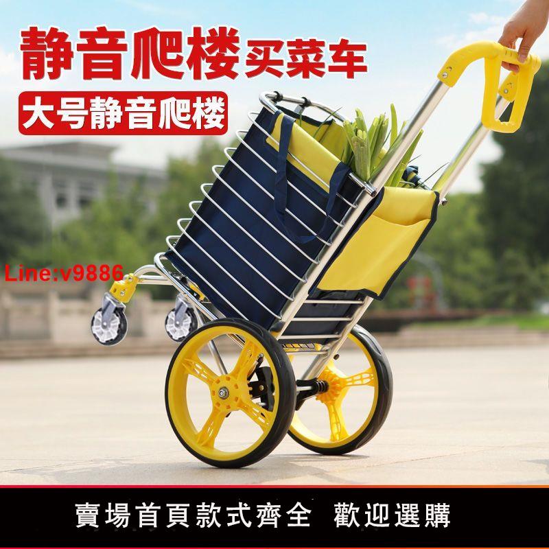 【臺灣公司 超低價】【95%好評率】買菜車小拉車便攜購物車爬樓折疊輕便家用手拉車老人拖車手推拉桿