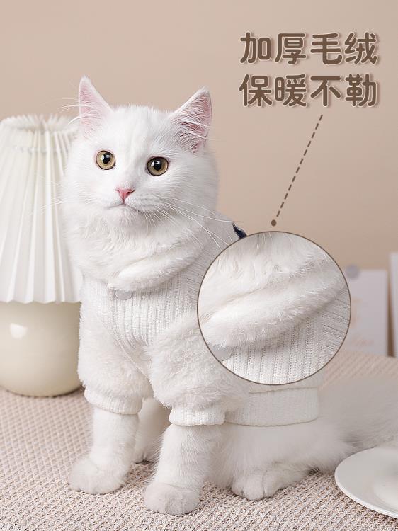 貓咪衣服冬季保暖防掉毛小貓幼貓可愛布偶貓貓毛衣寵物英短貓棉衣領券更優惠
