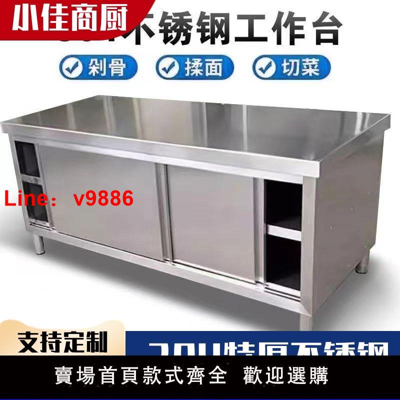 【台灣公司 可開發票】304不銹鋼廚房置物柜子工作臺飯店操作臺整體櫥柜灶臺收納柜碗盤柜收納