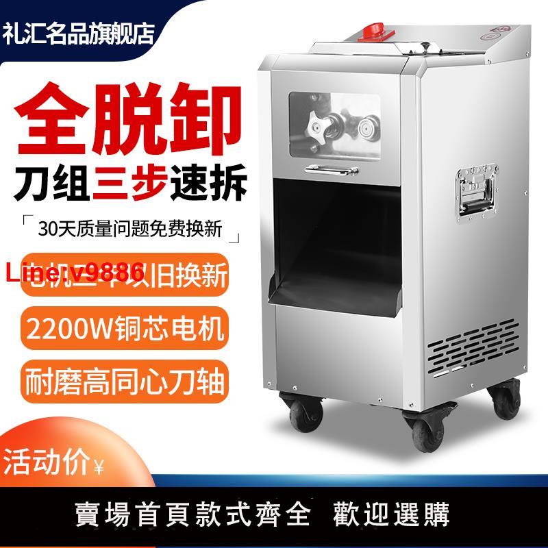 【臺灣公司 超低價】切肉機商用大功率不銹鋼電動大型多功能切片絲丁切菜機肉鋪用熟食