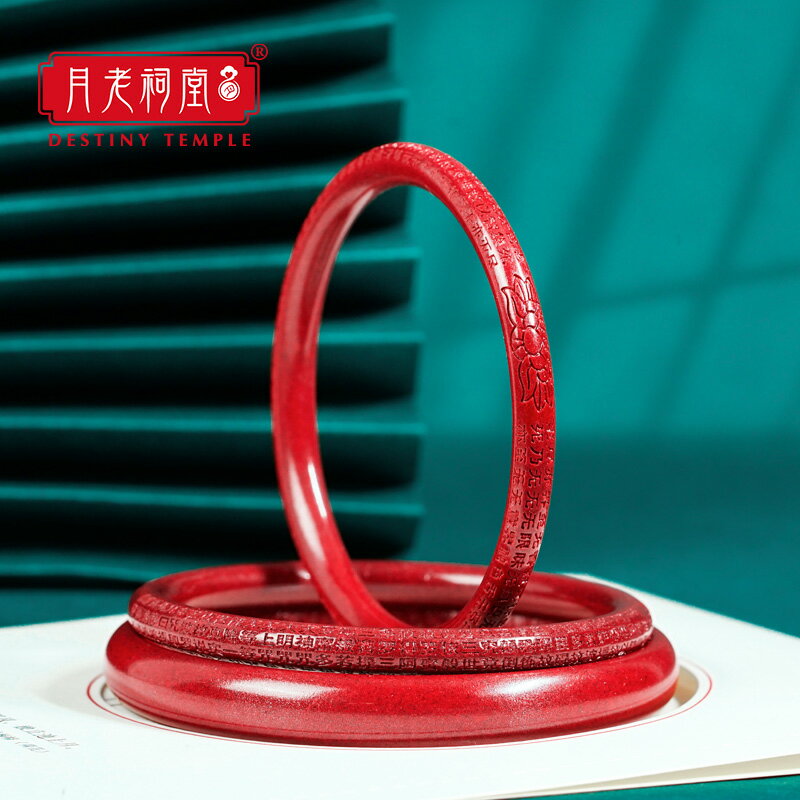 月老祠堂天然保真硃砂手鐲官方旗艦店正品帝王砂心經鐲子細鐲圓鐲