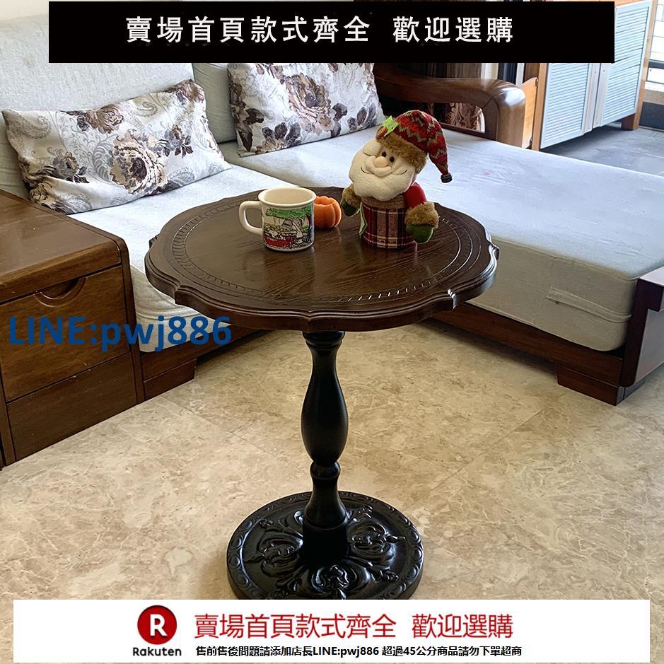 【超低價 臺灣公司】美式復古沙發邊幾實木中古家具角幾客廳法式咖啡桌休閑小圓桌茶幾【注意！下單滿299出貨】