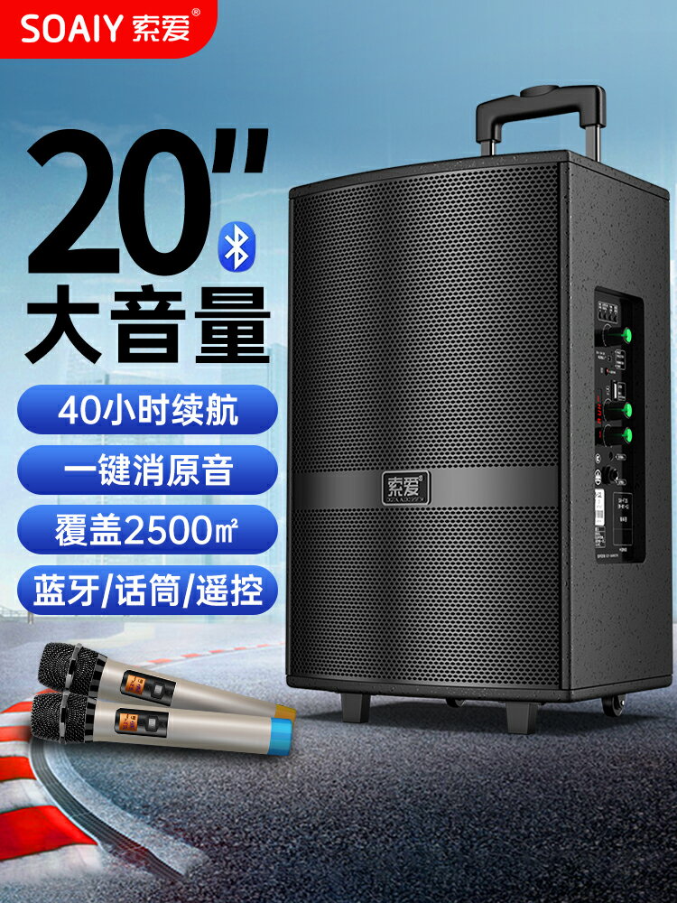 虧本賣！索愛廣場舞音響戶外演出k歌跳舞移動拉桿藍牙音箱店鋪專用大音量
