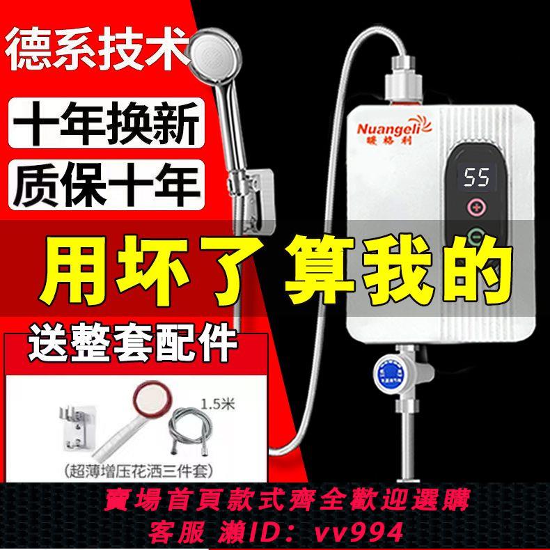 【最低價 公司貨】德國即熱式恆溫電熱水器2024新款快熱速熱洗澡淋浴小廚寶免打孔