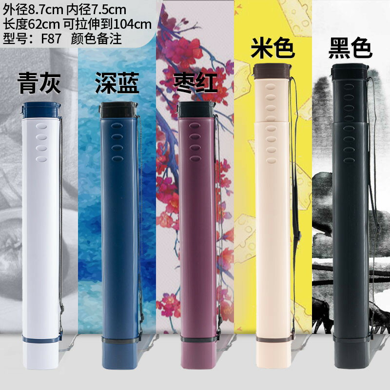 海報筒 畫筒 紙筒 裝字畫的畫筒紙筒畫桶管a2收納筒伸縮國畫書法書畫海報筒a1圖紙筒『cyd17393』