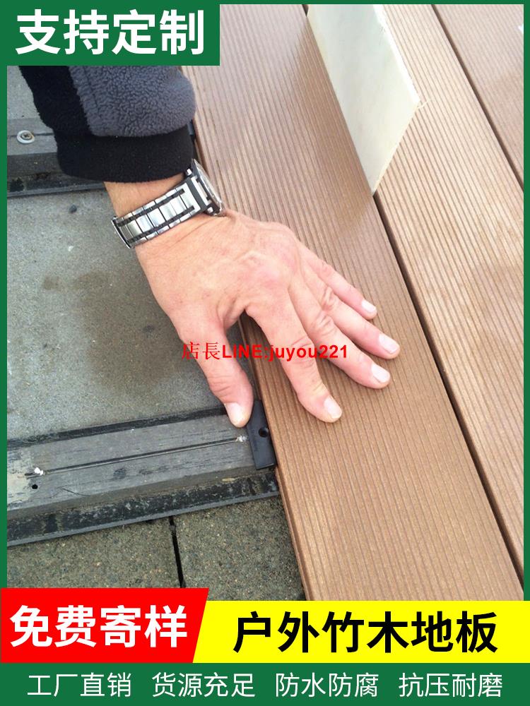 竹木地板戶外重竹木地板防腐竹地板室外防腐家用防水露臺地面庭院