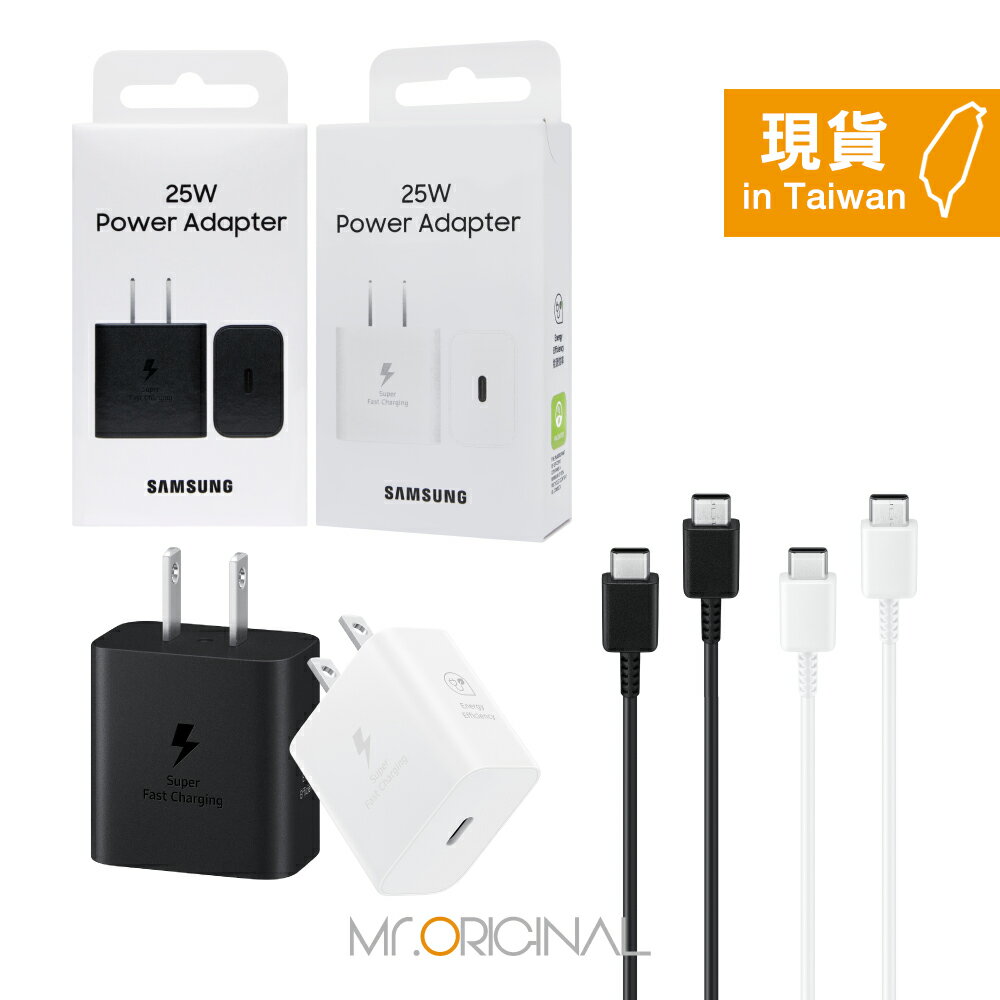 Samsung 三星 25W快充旅行組-支援S25 S24系列 (含原廠T2510盒裝旅充頭+三星製造雙Type C線)