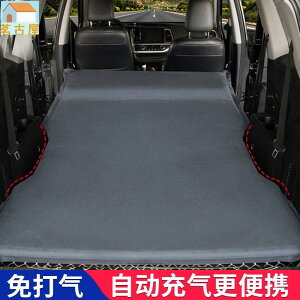 新車用充氣床墊SUV後備箱睡覺神器氣墊床自動充氣汽車用旅行床墊