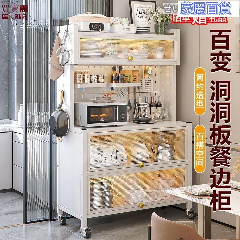 開立發票 免運餐廚櫃 廚房櫃 收納櫃 電器櫃 廚房收納架 中島櫃 中島桌 廚房收納櫃 餐櫃 中島電器櫃 儲物收納櫃廚房洞洞板置物架餐邊