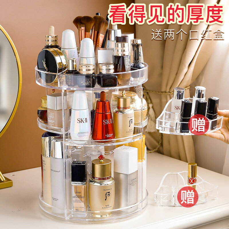 化妝品收納盒透明亞克力旋轉置物架桌面護膚品梳妝臺口紅整理