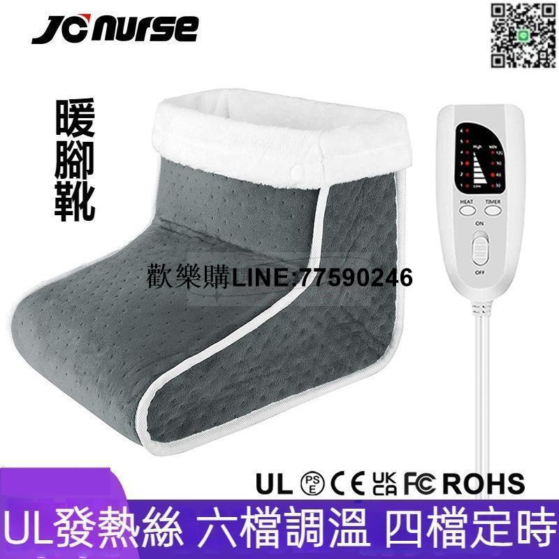 【歡樂購】臺灣可用 插電式煖腳寶 插電式電熱煖腳墊 鼕季取煖煖腳器 煖腳寶 寢室桌下電熱煖腳墊 高幫電煖鞋辦公室寢室加熱煖