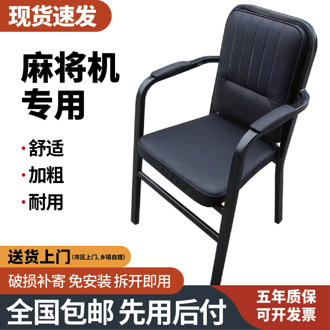 【最低價 公司貨】麻將機椅子棋牌室打麻將靠背椅麻將桌凳子辦公椅子老年人椅帶扶手