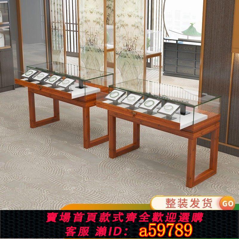 【臺灣公司 可打統編】實木中式復古珠寶博物館文玩古董首飾展櫃玉器玻璃飾品展示櫃臺