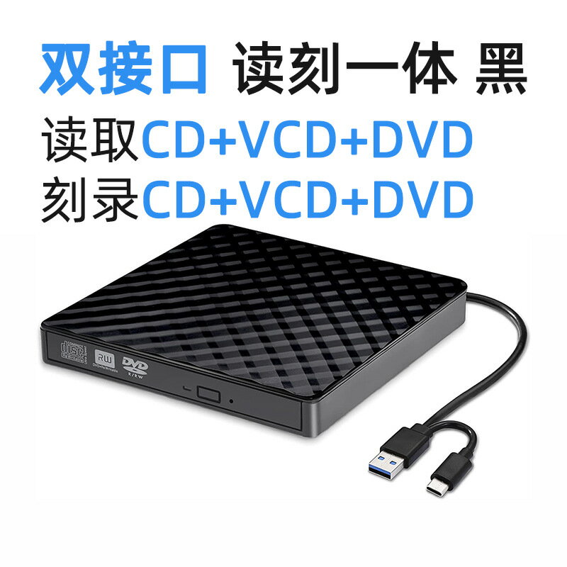 USB 3.0外置光驅CD DVD光盤刻錄機 電腦筆記本移動刻錄光驅