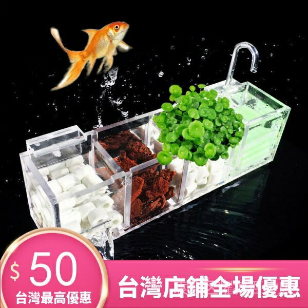 咕嚕館 創意魚缸過濾器水族用品三合一外接過濾盒衝氧壁掛式除油膜淨水器