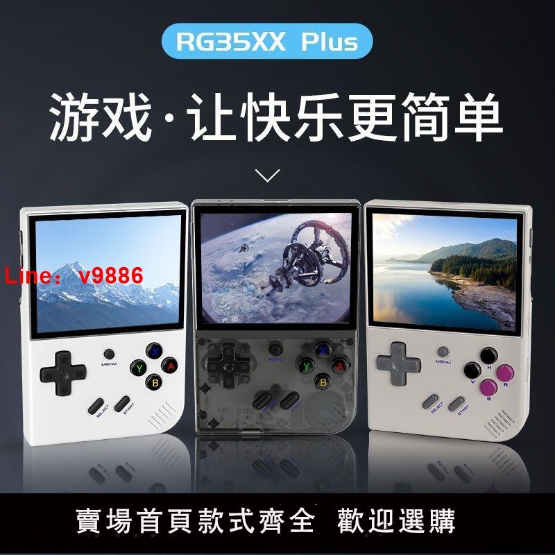 【臺灣公司 超低價】ANBERNIC安伯尼克RG35XX Plus升級版復古掌機便攜式mini遊戲機