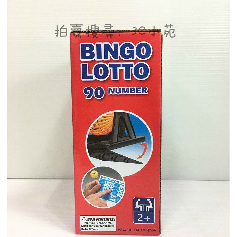 【Fun心玩】8021A 賓果 中獎機 樂透機 開獎機 搖獎機 遊戲機 手動 Bingo 90碼 桌遊 玩具 過年 禮物 4