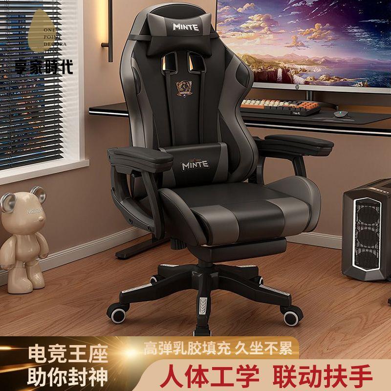 現貨免運！電競椅 電腦椅 沙發椅 躺椅 電競椅遊戲座椅久坐可躺家用辦公椅人體工學椅直播電腦椅大學宿舍 八折下殺 特價出 可開發票