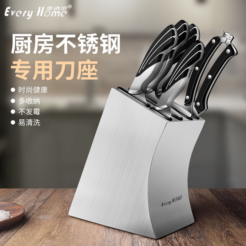 工廠現貨 免運 刀架 刀具架 廚房收納架 刀架 不銹鋼刀架座廚房用品家用刀座刀具收納架放刀插菜刀防黴菜刀架子特惠/可開發票 Z1019
