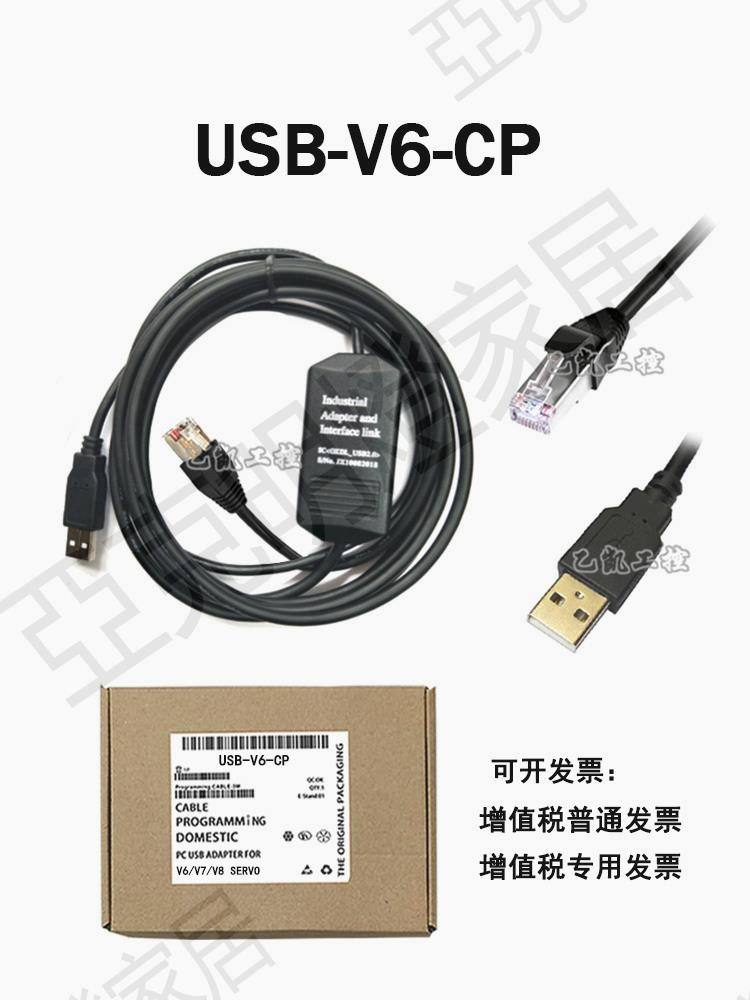 USB-V6-CP適用日本白光HAKKO V6/V7/V8觸控式螢幕編程線調試線下載線【亞德機械五金家居】