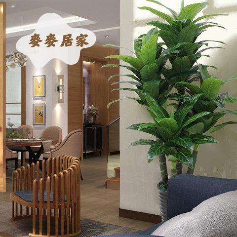 【麥麥居家】 仿真植物盆栽 招財樹盆景 大型塑膠假綠植 客廳擺件 落地假花室內裝飾 免運 現貨現發 免運 好物優選 [dz0329]