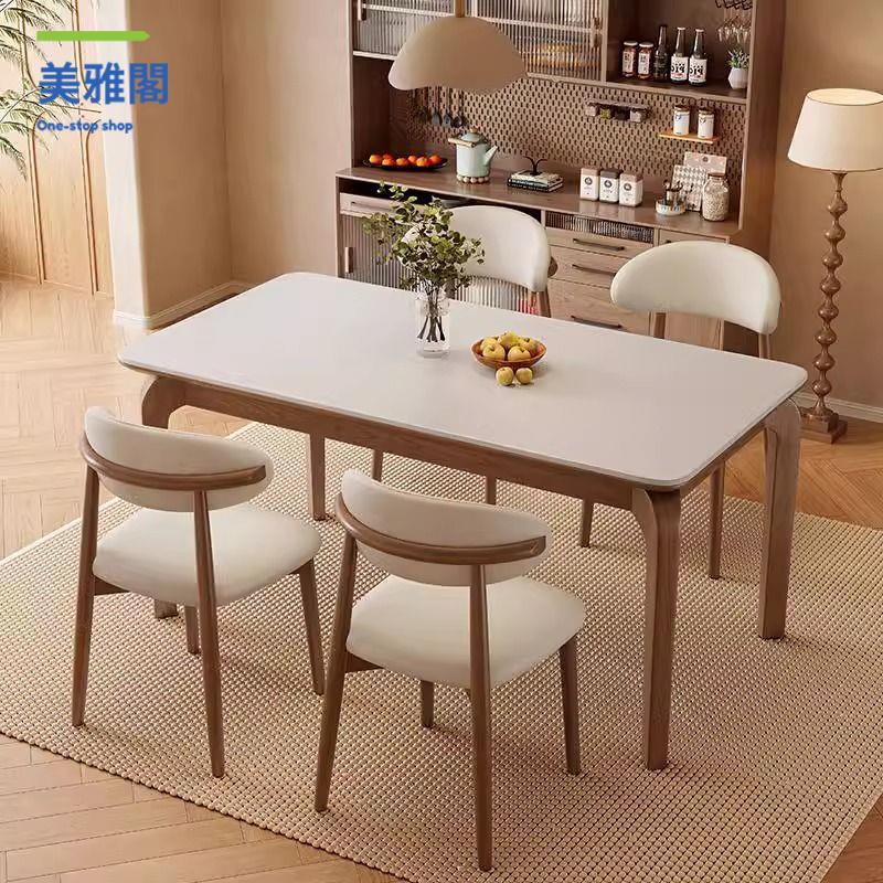 實木 餐桌椅 飯桌椅餐桌椅組合現代簡約輕奢高級感餐桌小戶型家用長方形實木飯桌【3/19】