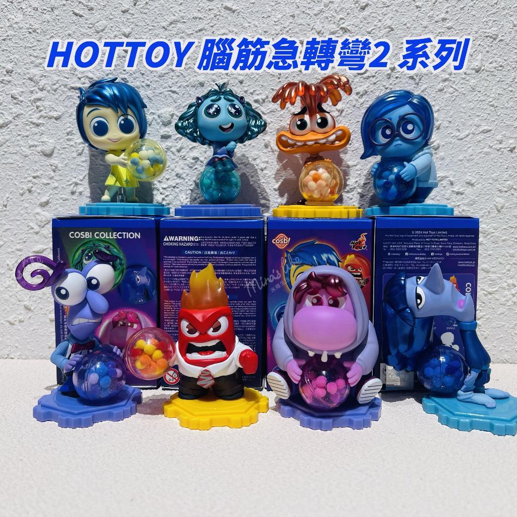 現貨 HOTTOY 腦筋急轉彎2 ❤️ 可挑款 盲盒 迪士尼 焦焦 慕慕 怒怒 皮克斯 正品 禮物 | 米娜生