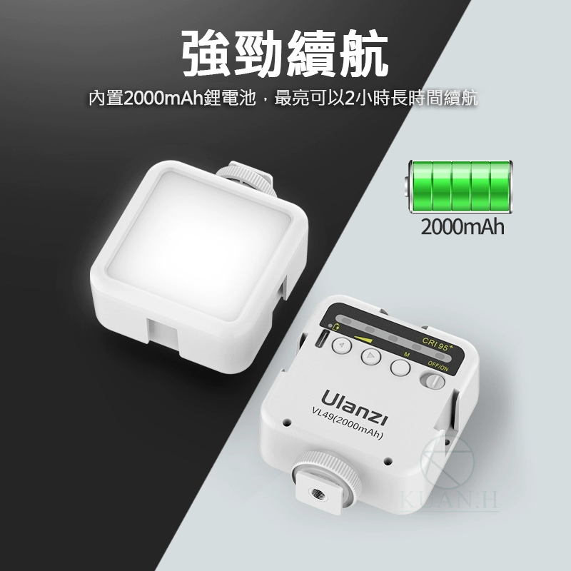 Ulanzi VL49 白光版 LED補光燈 補光燈 慎防假貨 LED 攝影燈 持續燈 優藍子 手機補光燈 攝影燈 4