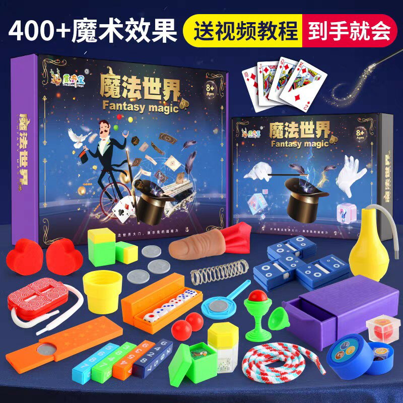 {臺灣公司貨 可打統編}兒童魔術道具禮盒套裝大變魔法箱近景舞臺小學生玩具表演男孩女孩