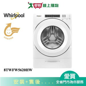 Whirlpool惠而浦17KG滾筒洗衣機8TWFW5620HW(預購)含配送+安裝【愛買】