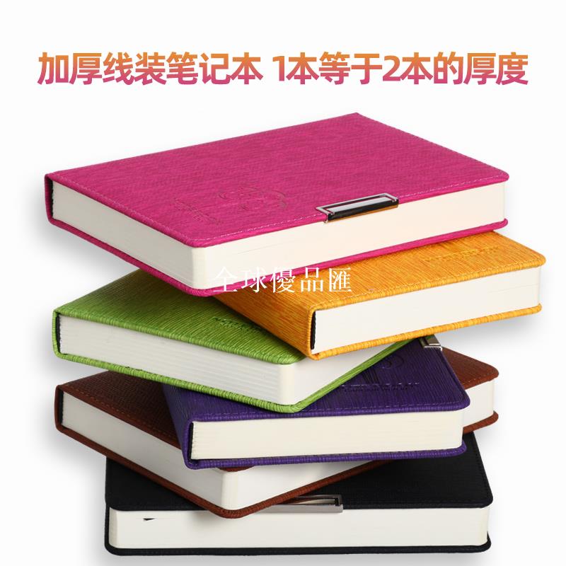 【全球優品匯】筆記本文具本子加厚記事本批發大號B5商務辦公清新彩色皮面可定製